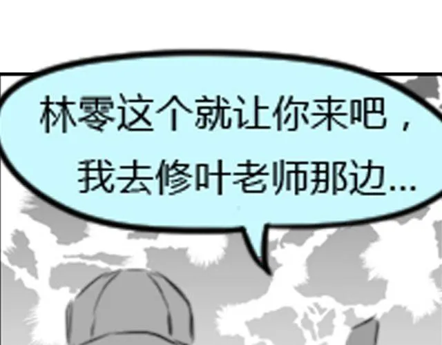 第6话 你会读心术吧 第54页