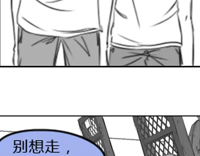 第6话 你会读心术吧 第56页