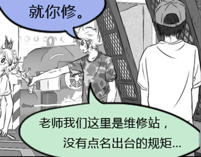 第6话 你会读心术吧 第57页