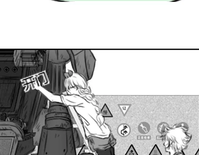 第6话 你会读心术吧 第58页