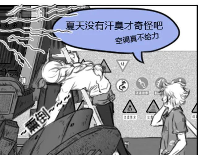 第6话 你会读心术吧 第60页