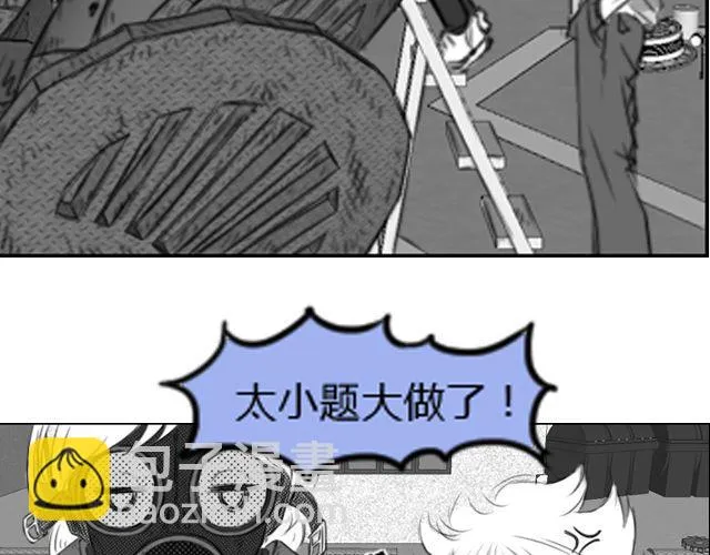 第6话 你会读心术吧 第61页