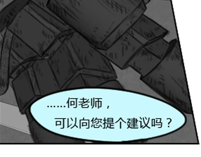 第6话 你会读心术吧 第63页