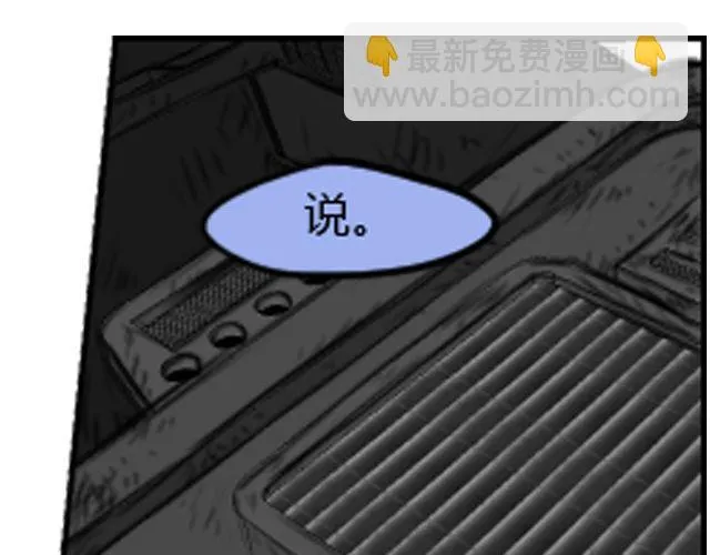 第6话 你会读心术吧 第66页