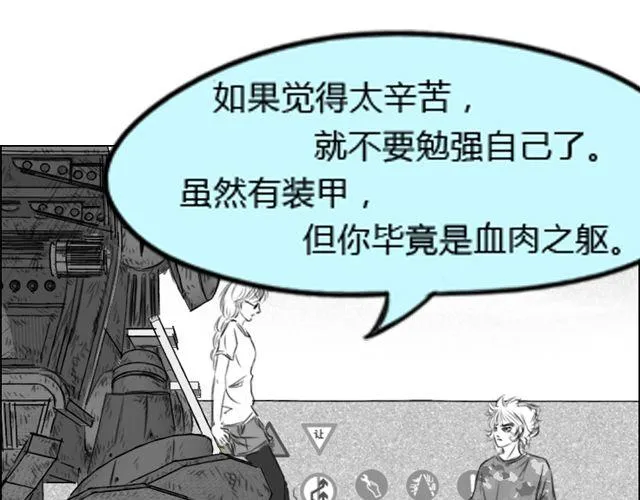 第6话 你会读心术吧 第68页
