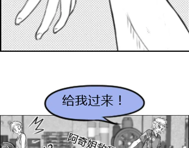 第6话 你会读心术吧 第72页