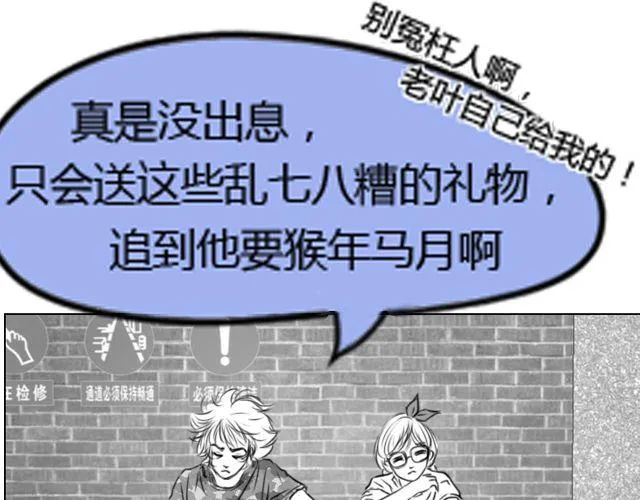 第6话 你会读心术吧 第80页