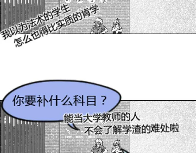第6话 你会读心术吧 第82页