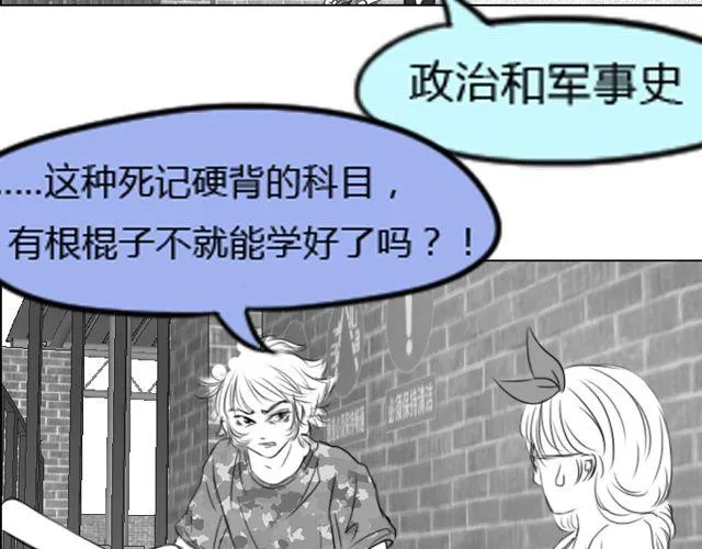 第6话 你会读心术吧 第83页