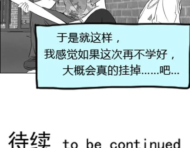 第6话 你会读心术吧 第84页