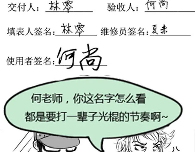 第6话 你会读心术吧 第87页