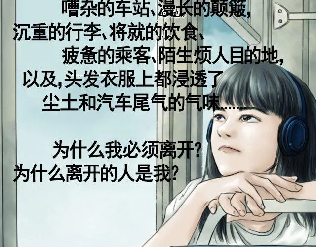 第6话 你会读心术吧 第89页