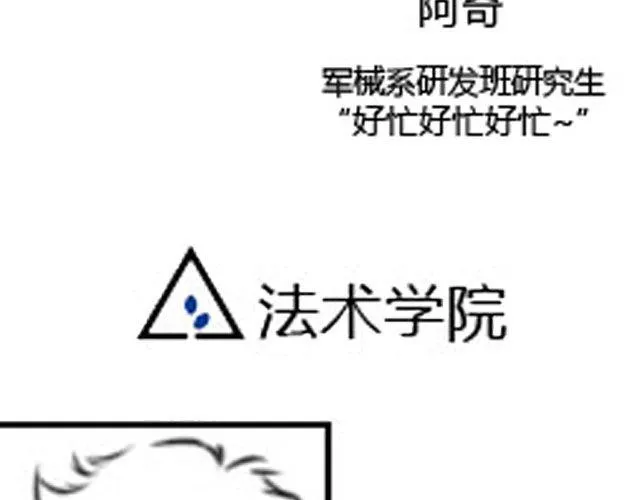 第6话 你会读心术吧 第95页