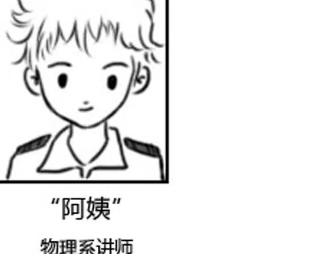 第6话 你会读心术吧 第96页
