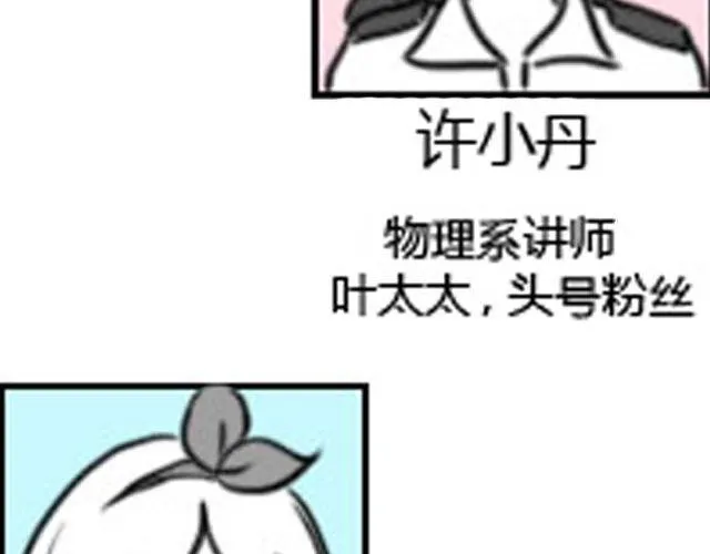 第6话 你会读心术吧 第98页