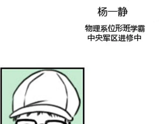 第6话 你会读心术吧 第101页