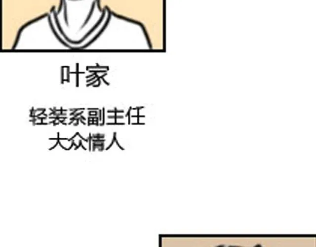 第6话 你会读心术吧 第104页