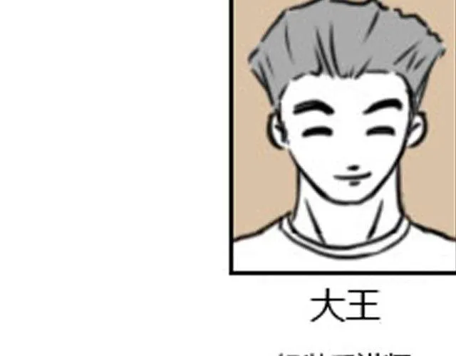 第6话 你会读心术吧 第105页
