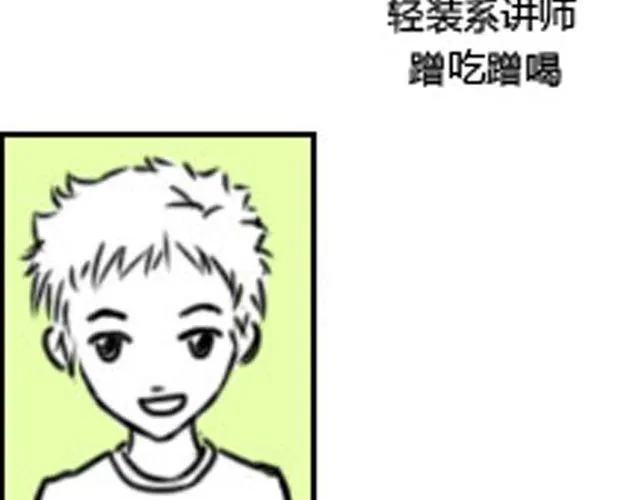 第6话 你会读心术吧 第106页