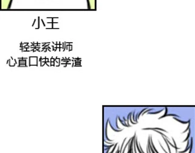 第6话 你会读心术吧 第107页