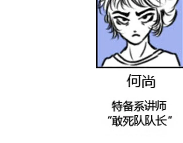第6话 你会读心术吧 第108页