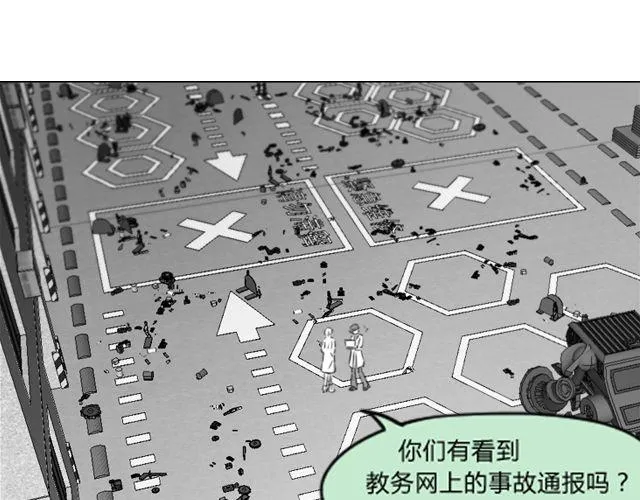 第5话 她现在在哪 第1页