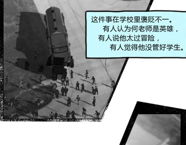 第5话 她现在在哪 第4页
