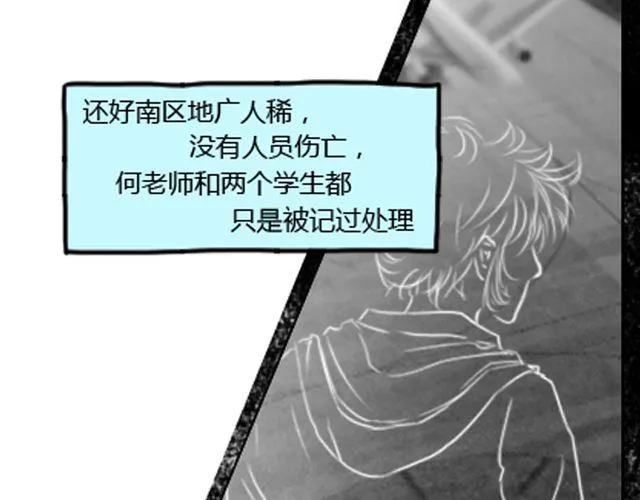 第5话 她现在在哪 第5页