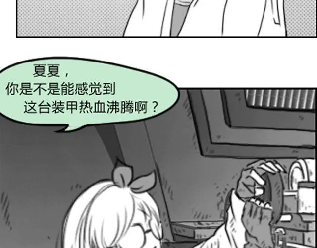 第5话 她现在在哪 第8页