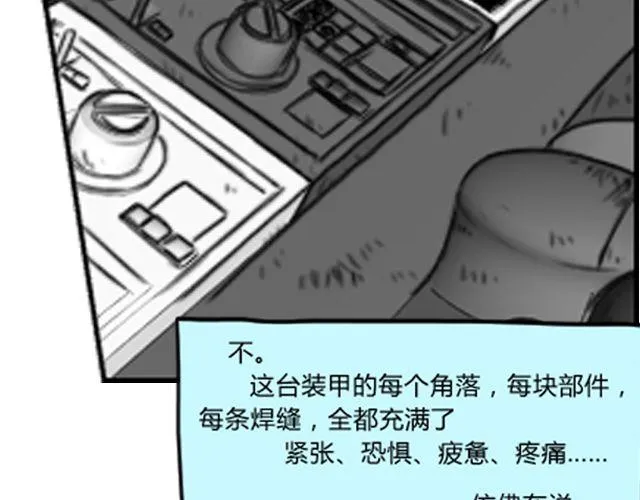 第5话 她现在在哪 第13页