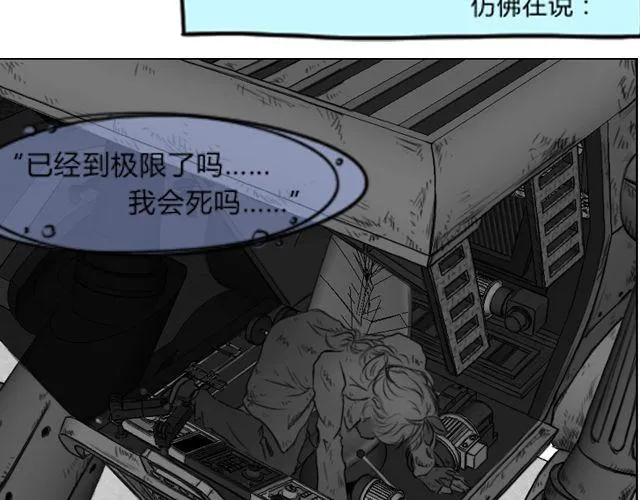 第5话 她现在在哪 第14页