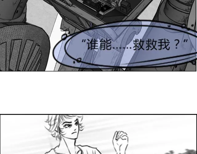 第5话 她现在在哪 第15页