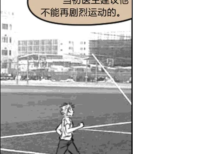 第5话 她现在在哪 第18页