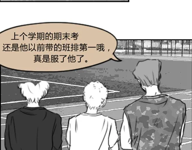 第5话 她现在在哪 第20页