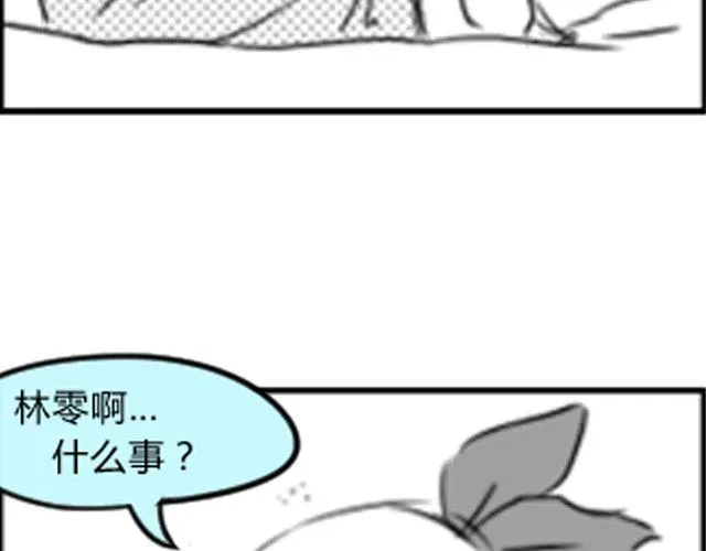 第5话 她现在在哪 第37页