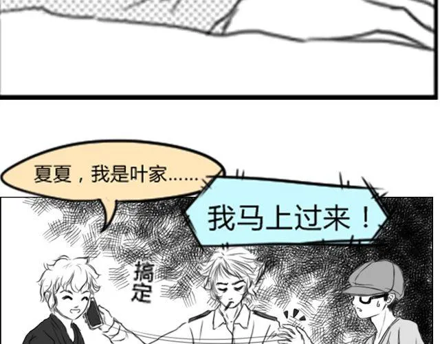 第5话 她现在在哪 第42页