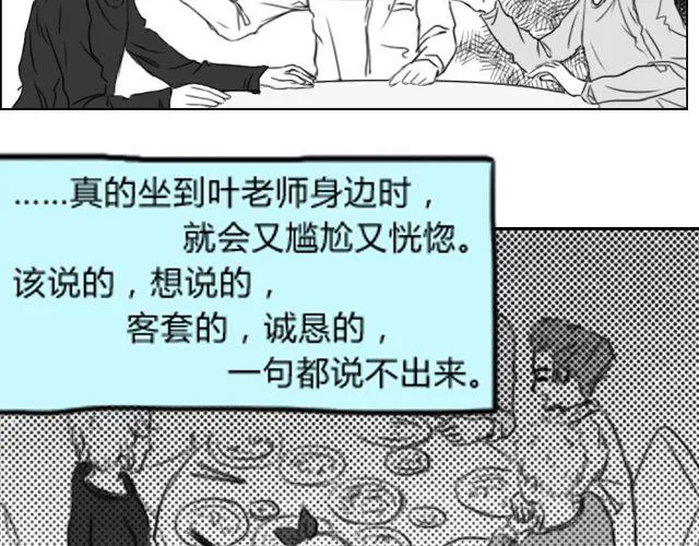 第5话 她现在在哪 第43页