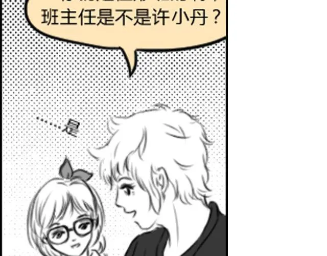 第5话 她现在在哪 第45页