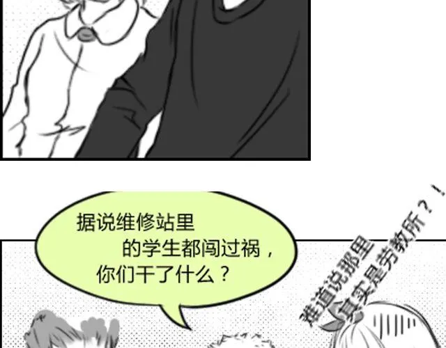 第5话 她现在在哪 第46页