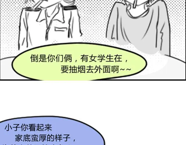 第5话 她现在在哪 第51页