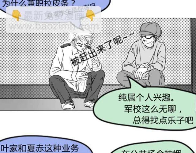 第5话 她现在在哪 第52页