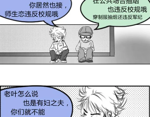 第5话 她现在在哪 第53页