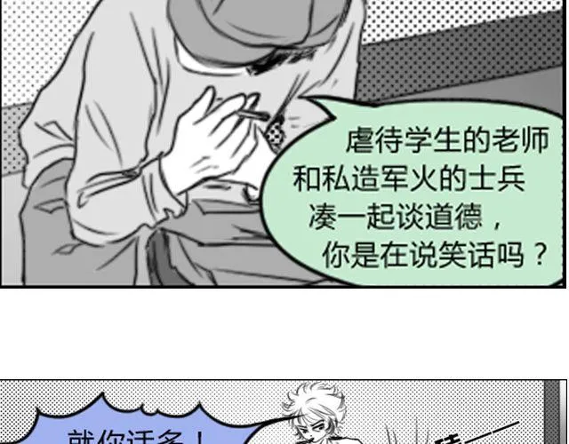 第5话 她现在在哪 第55页
