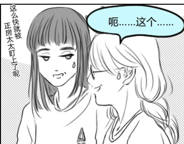 第5话 她现在在哪 第61页