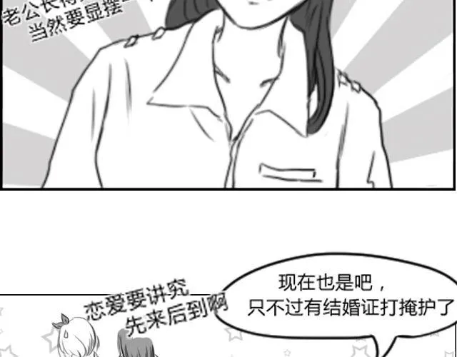 第5话 她现在在哪 第63页