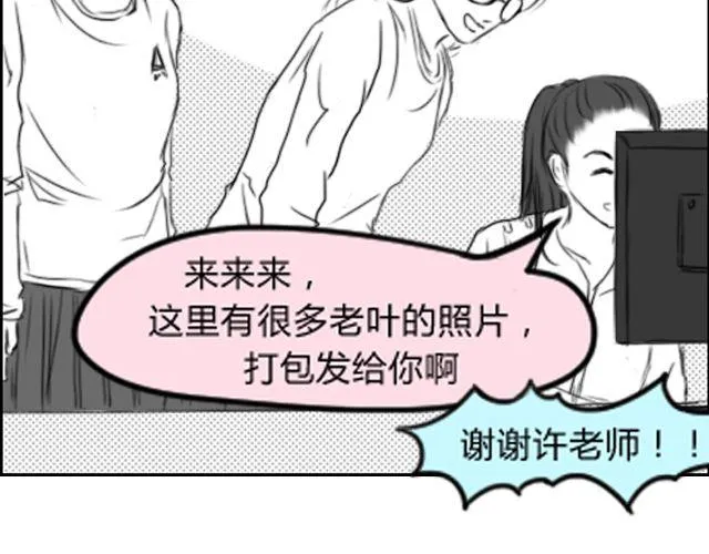 第5话 她现在在哪 第65页