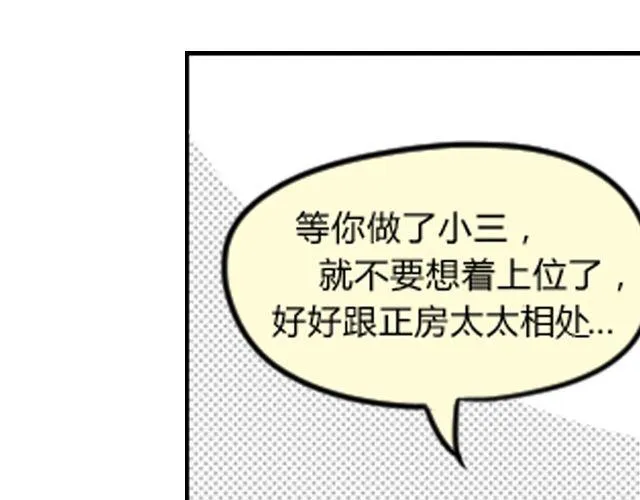 第5话 她现在在哪 第66页