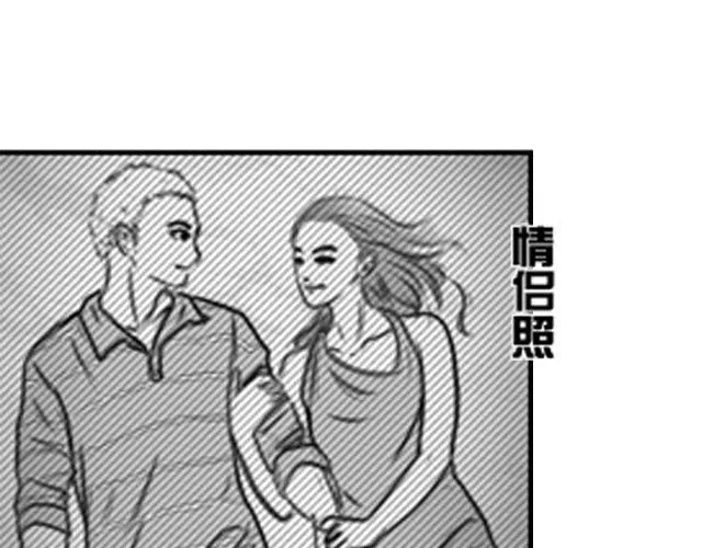 第5话 她现在在哪 第71页
