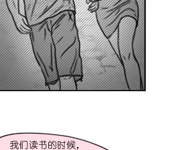 第5话 她现在在哪 第72页
