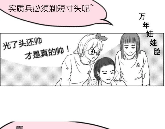 第5话 她现在在哪 第73页